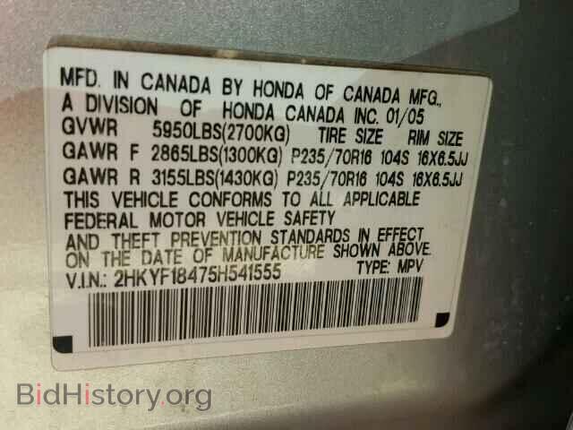 2005 HONDA PILOT - VIN: 2HKYF18475H541555 - Фото 10