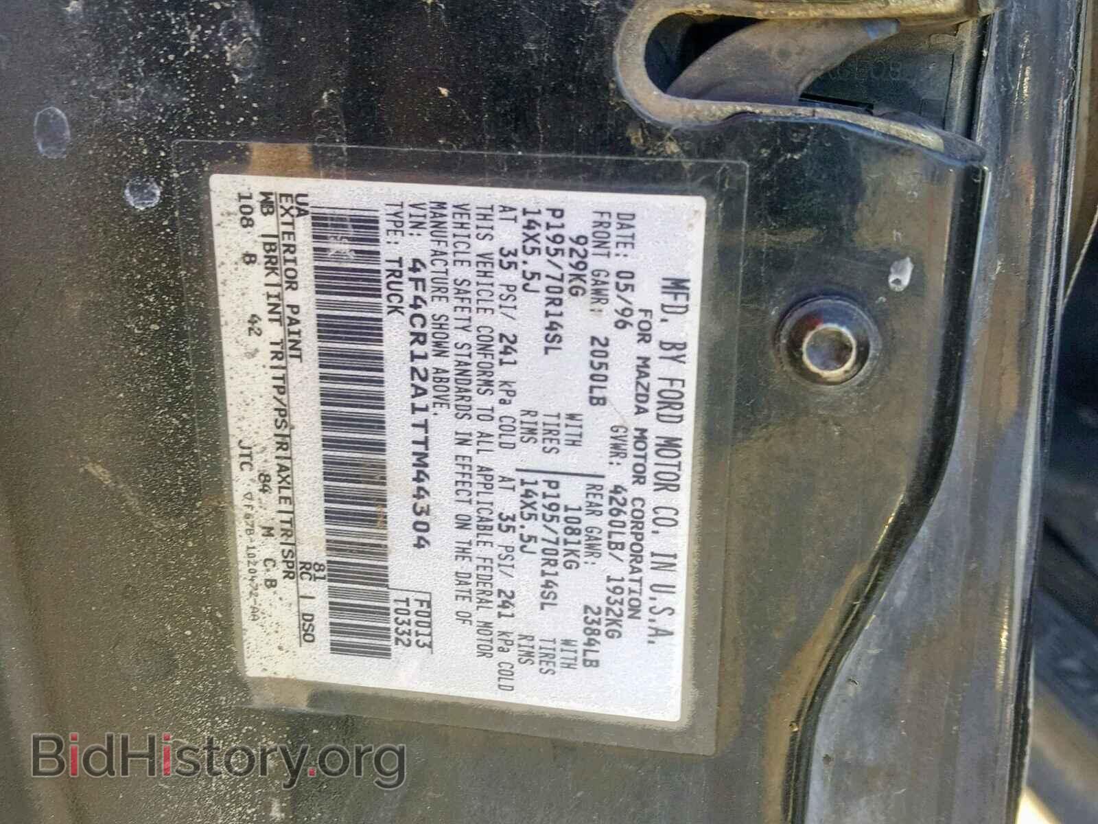 1996 MAZDA B2300 - VIN: 4F4CR12A1TTM44304 - Фото 10