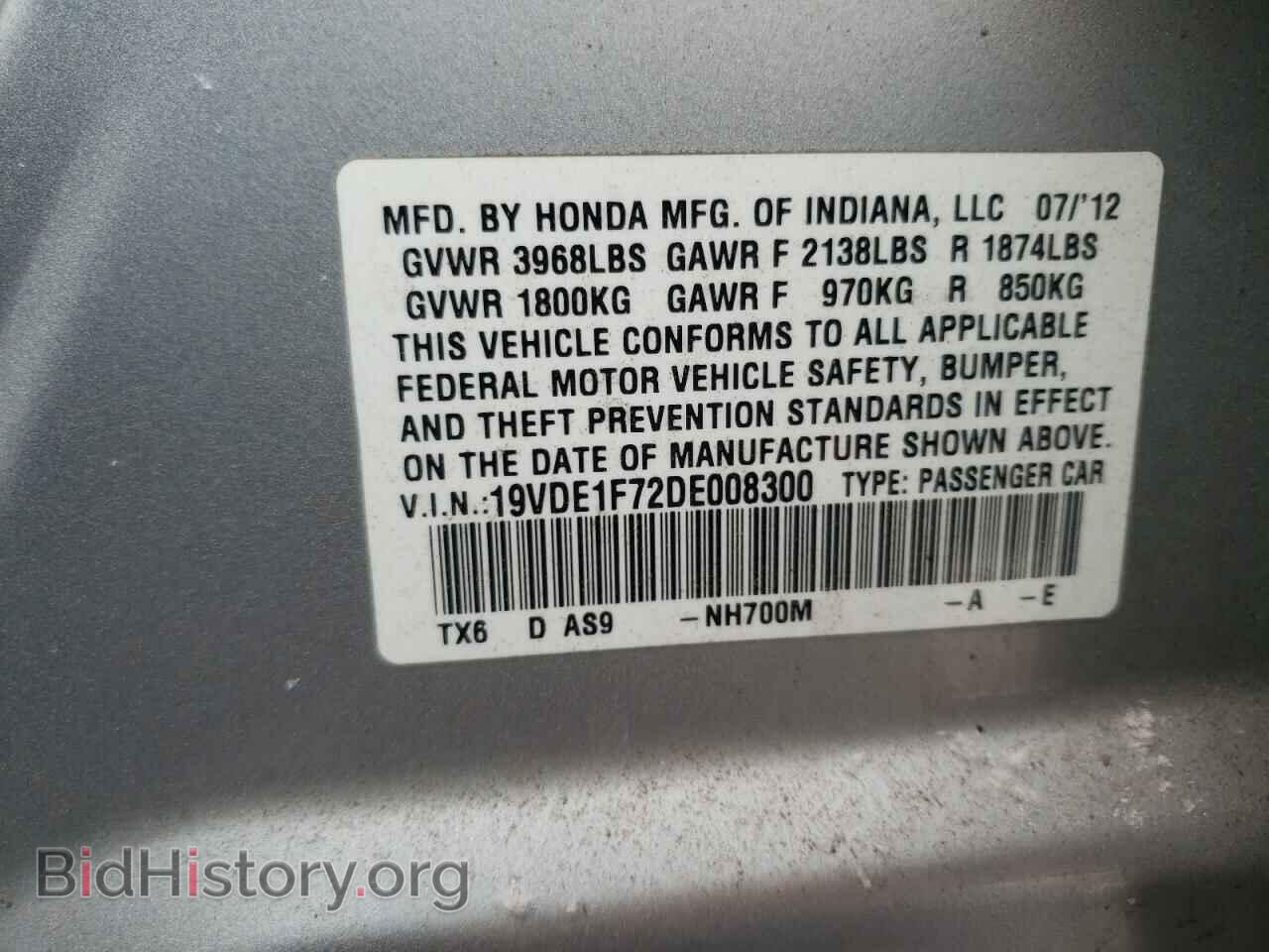 2013 ACURA ILX - VIN: 19VDE1F72DE008300 - Фото 10
