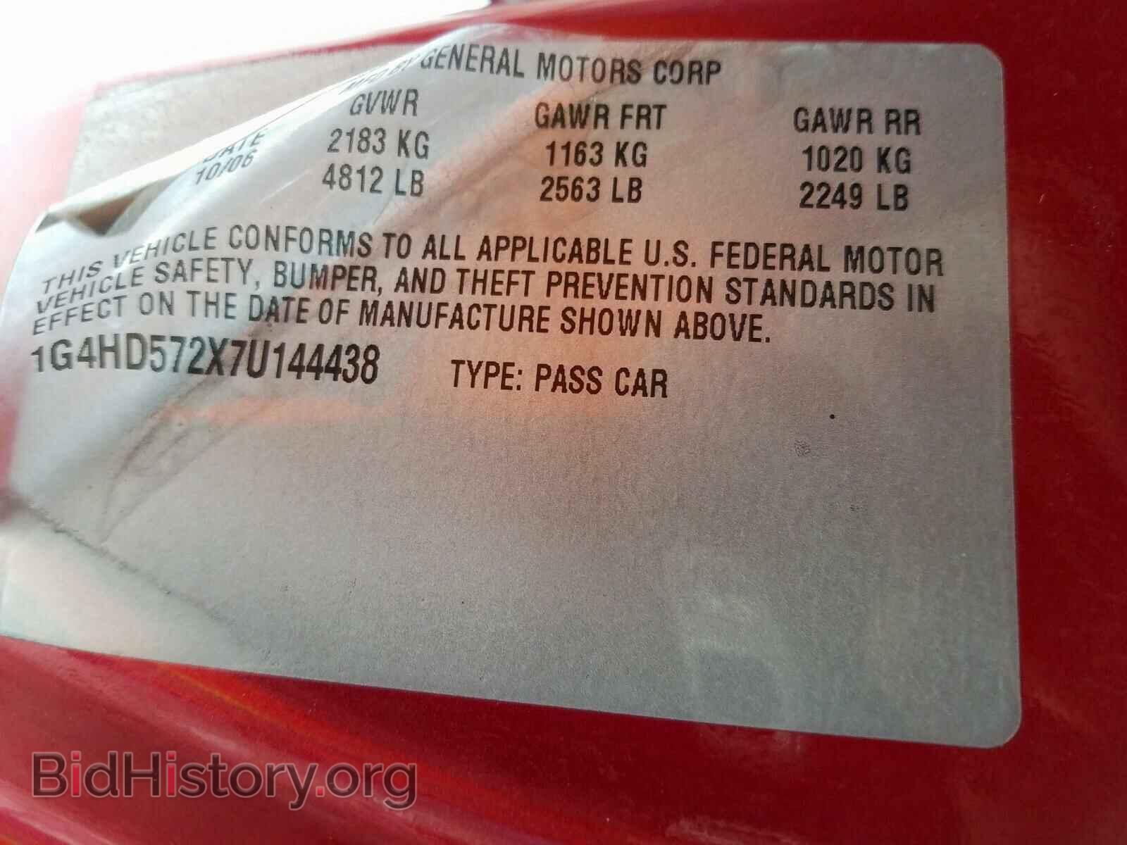 2007 BUICK LUCERNE - VIN: 1G4HD572X7U144438 - Фото 10