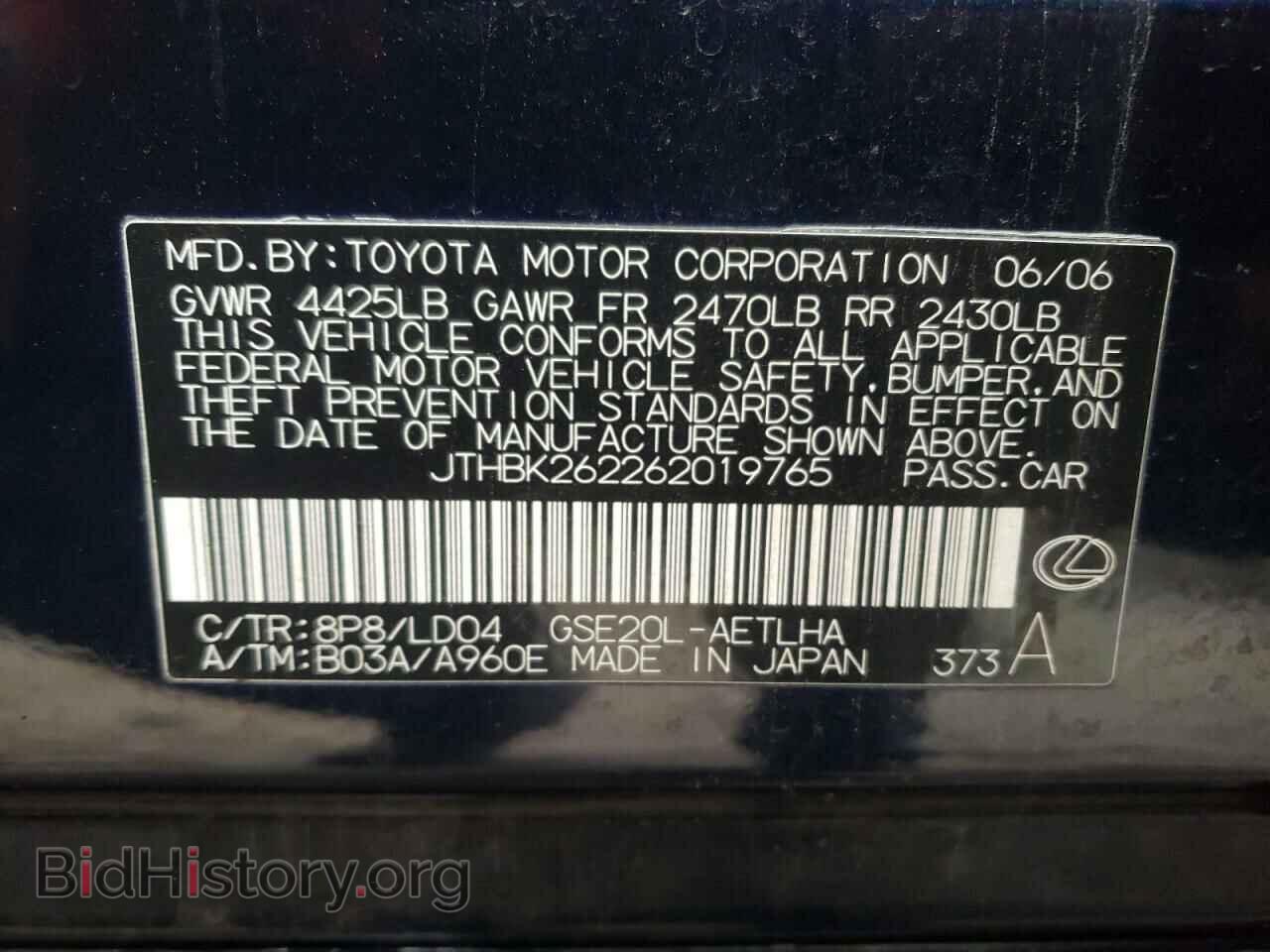 2006 LEXUS IS - VIN: JTHBK262262019765 - Фото 10