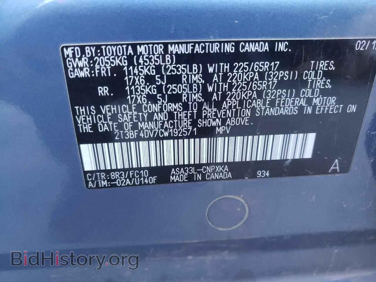 2012 TOYOTA RAV4 - VIN: 2T3BF4DV7CW192571 - Фото 10