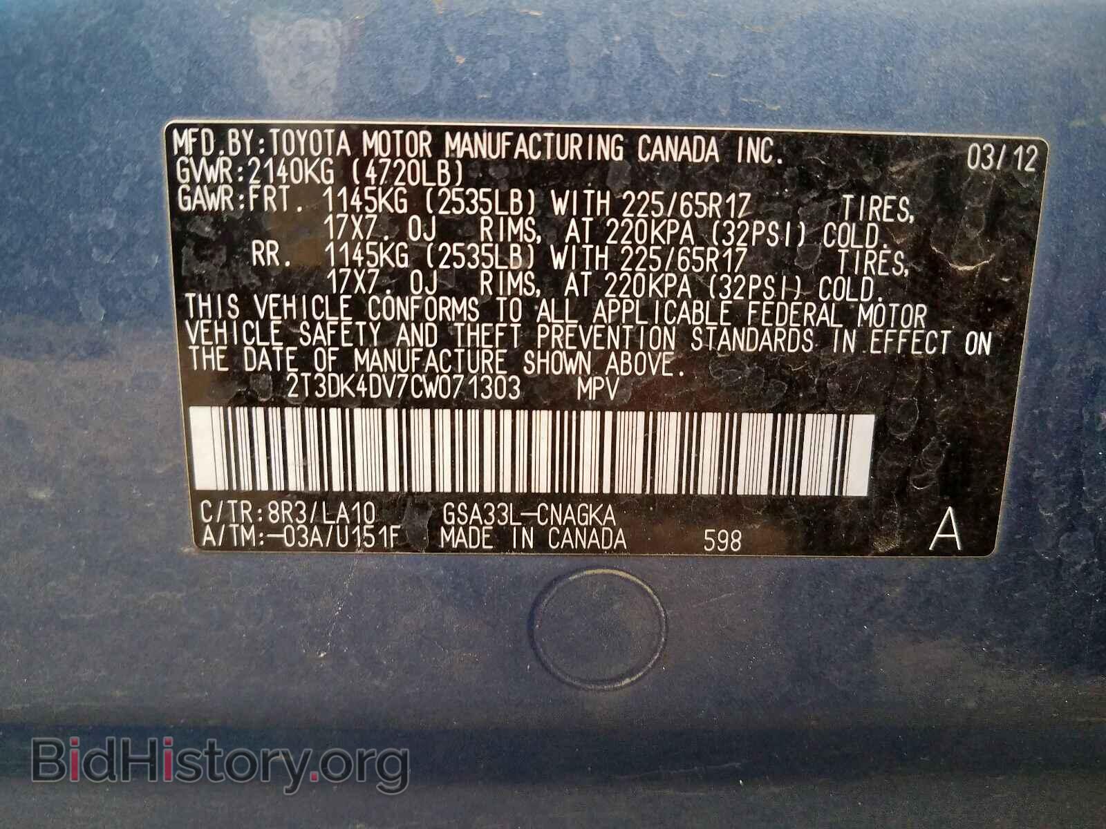 2012 TOYOTA RAV4 - VIN: 2T3DK4DV7CW071303 - Фото 10