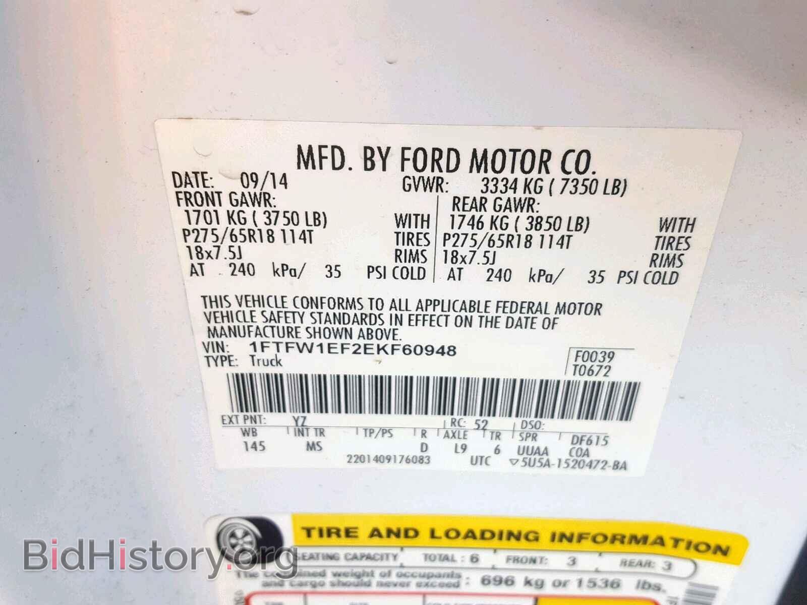 2014 FORD F150 SUPER - VIN: 1FTFW1EF2EKF60948 - Фото 10
