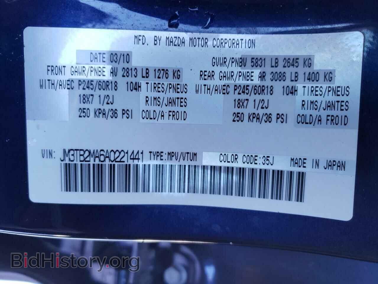2010 MAZDA CX-9 - VIN: JM3TB2MA6A0221441 - Фото 10