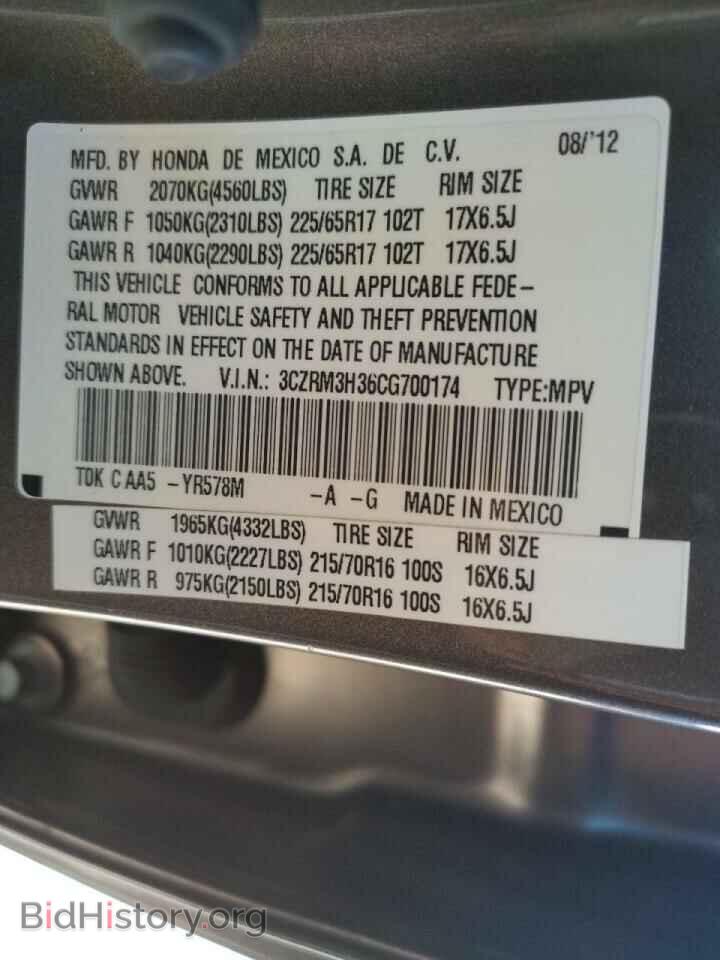 2012 HONDA CRV - VIN: 3CZRM3H36CG700174 - Фото 10