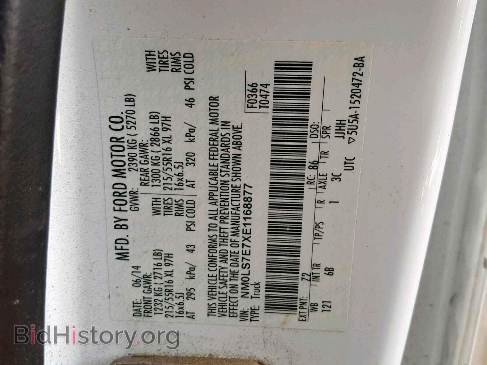 2014 FORD TRANSIT CO - VIN: NM0LS7E7XE1168877 - Фото 10