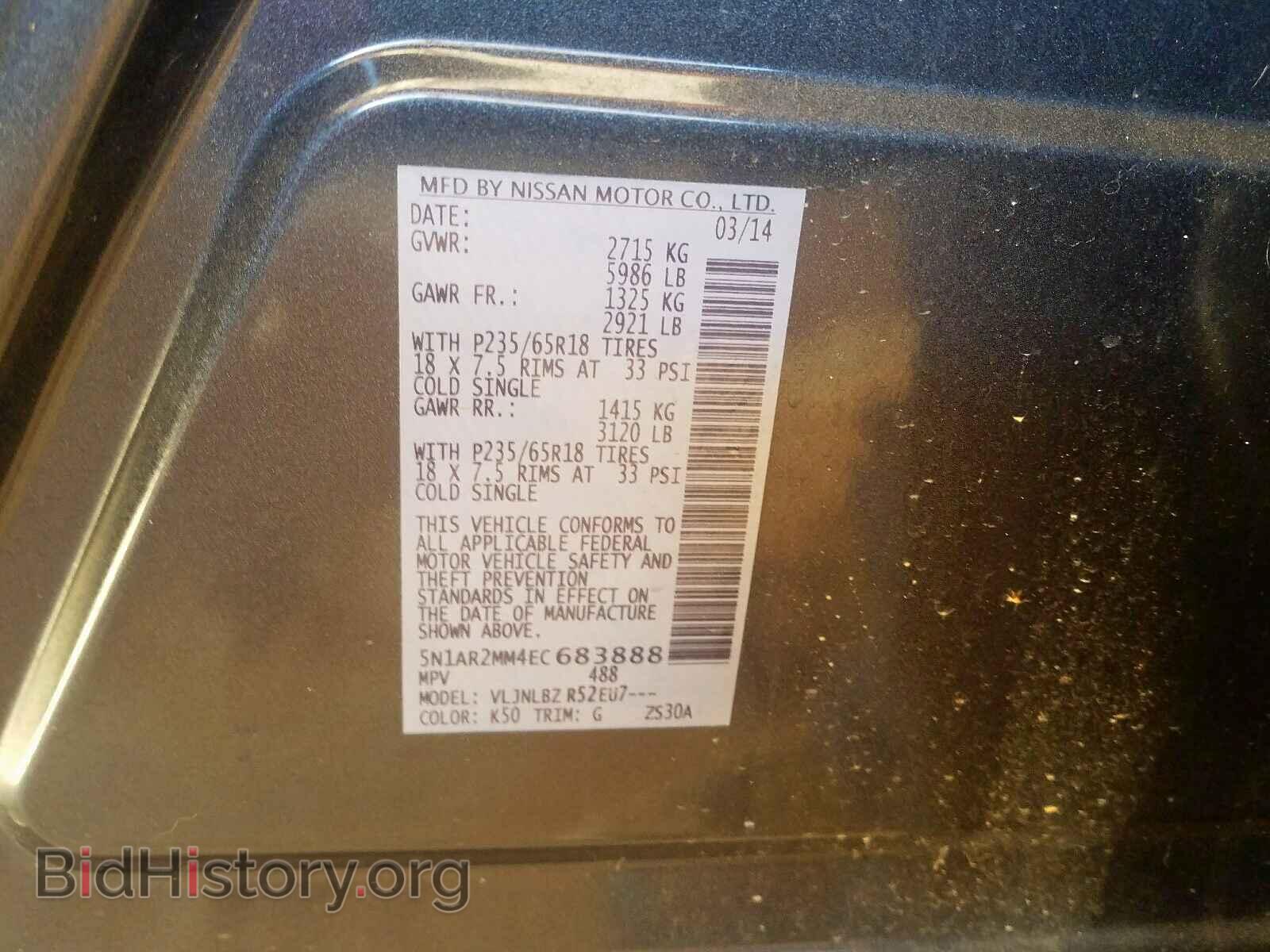 2014 NISSAN PATHFINDER - VIN: 5N1AR2MM4EC683888 - Фото 10