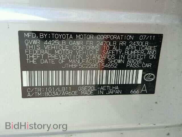 2011 LEXUS IS250 - VIN: JTHBF5C22B5154652 - Фото 10
