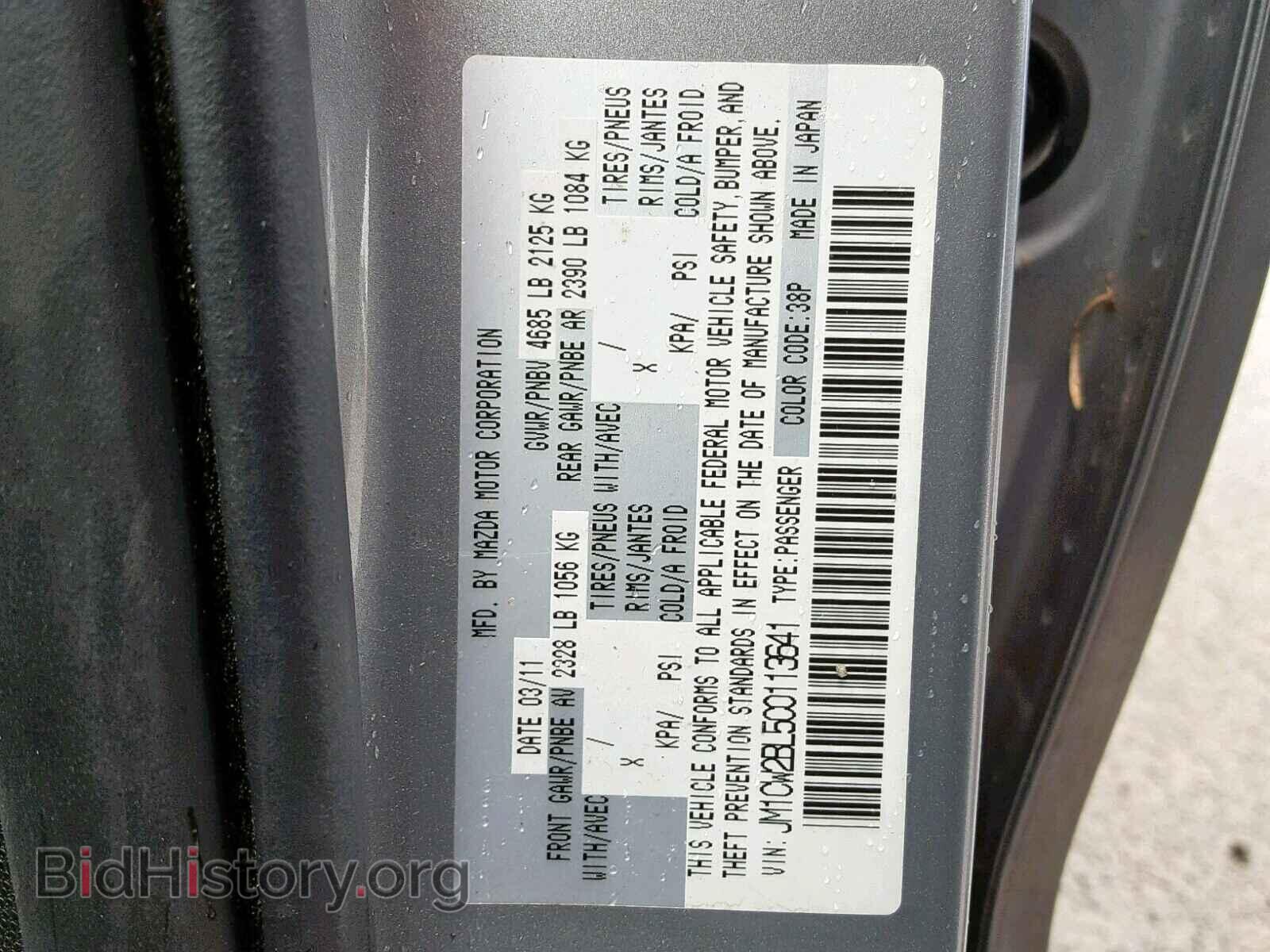 2012 MAZDA 5 - VIN: JM1CW2BL5C0113641 - Фото 10