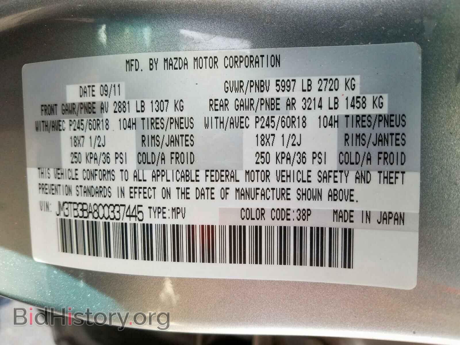 2012 MAZDA CX-9 - VIN: JM3TB3BA8C0337445 - Фото 10