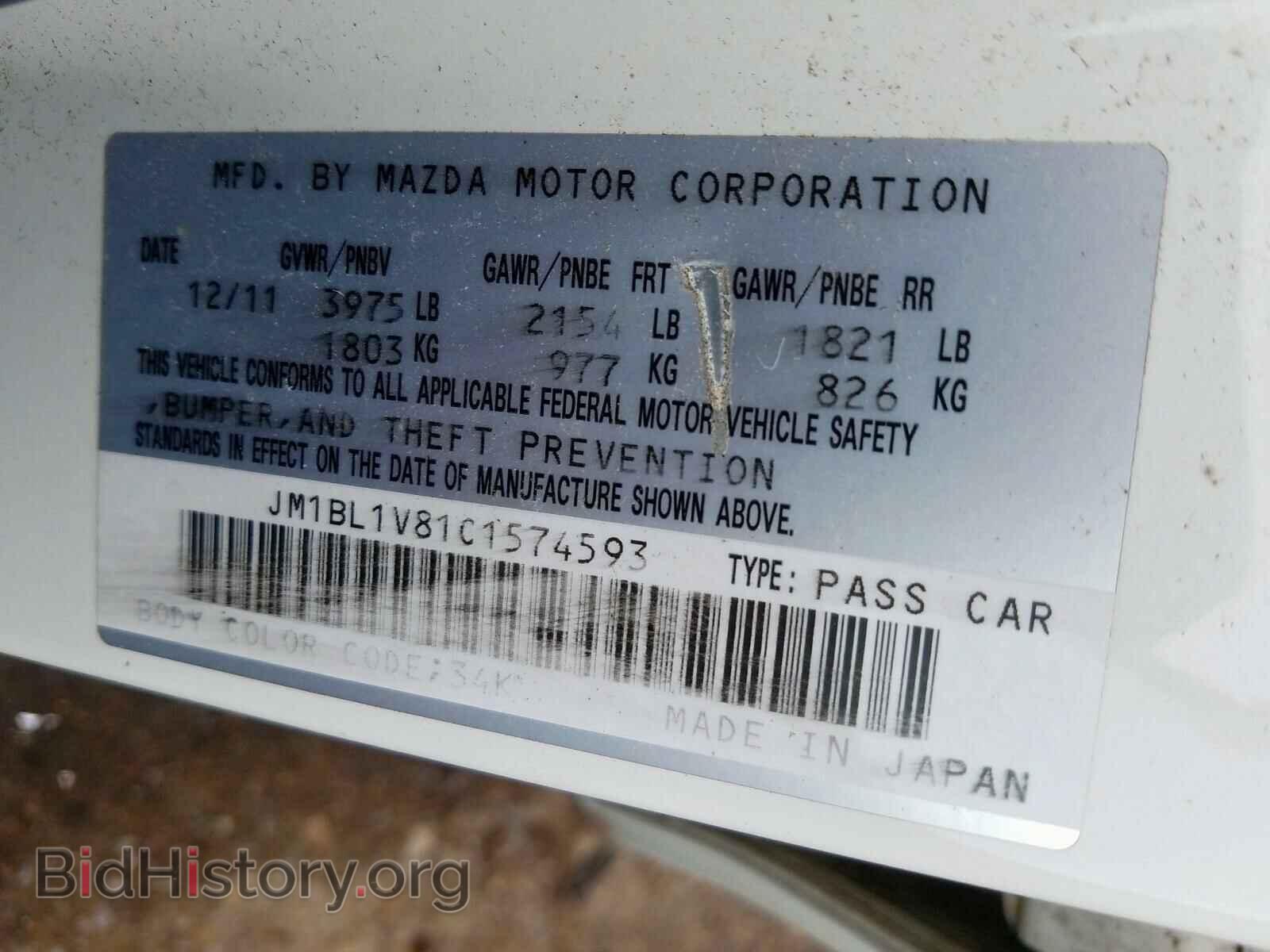 2012 MAZDA 3 - VIN: JM1BL1V81C1574593 - Фото 10