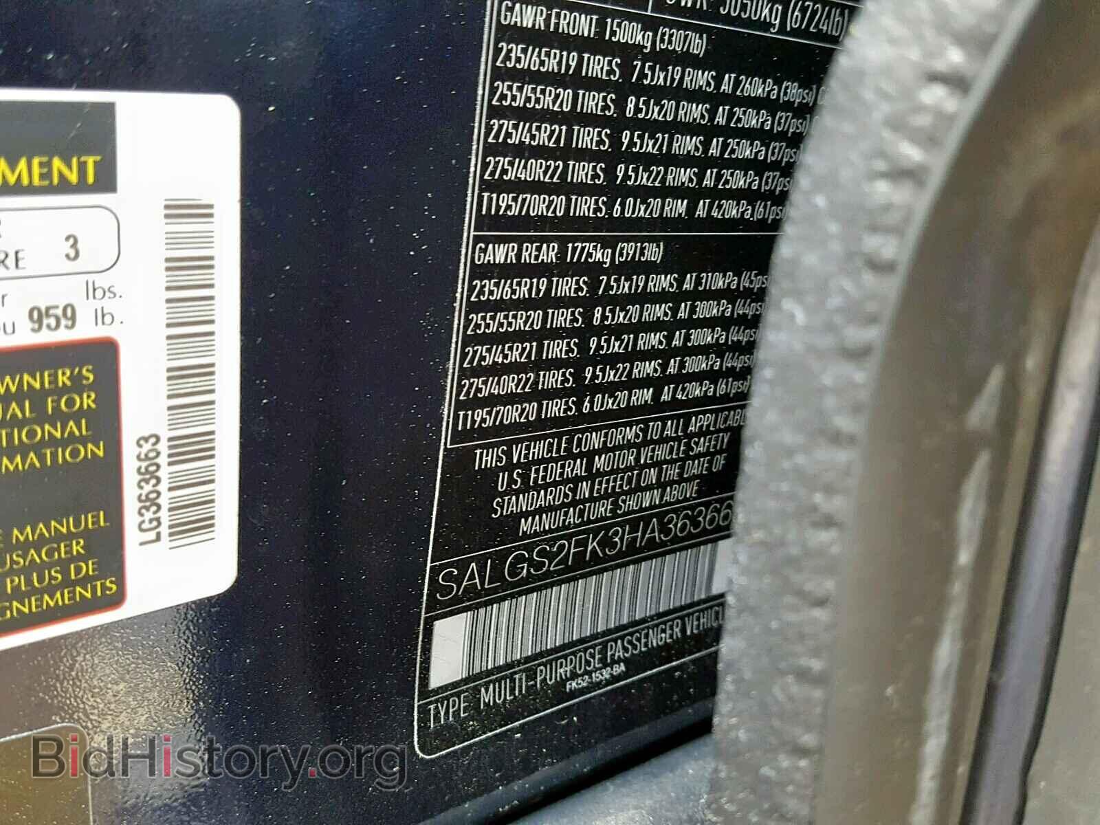 2017 LAND ROVER RANGE ROVE - VIN: SALGS2FK3HA363663 - Фото 10