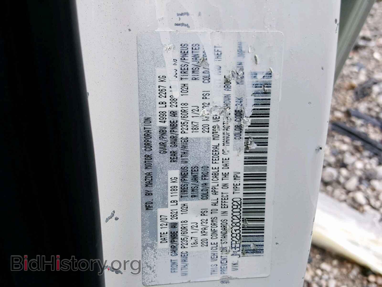 2008 MAZDA CX-7 - VIN: JM3ER293080200920 - Фото 10