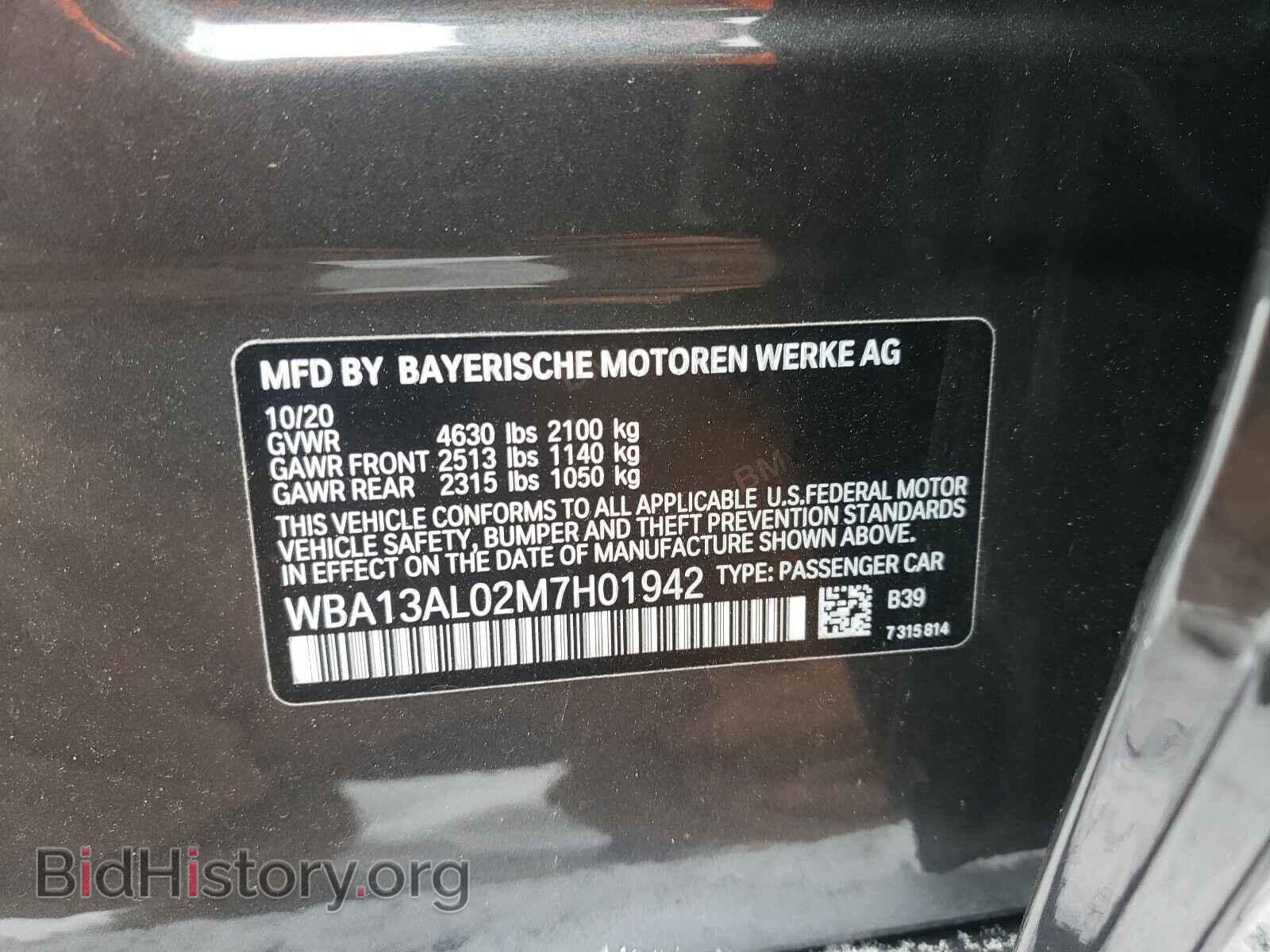 2021 BMW M2 - VIN: WBA13AL02M7H01942 - Фото 10