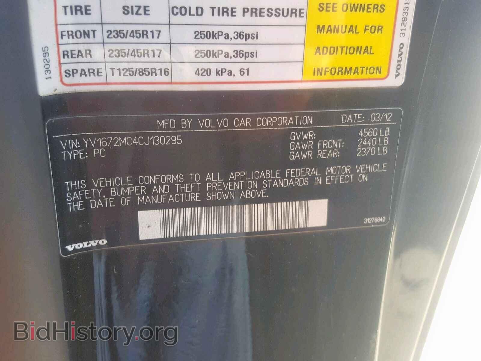 2012 VOLVO C70 - VIN: YV1672MC4CJ130295 - Фото 10