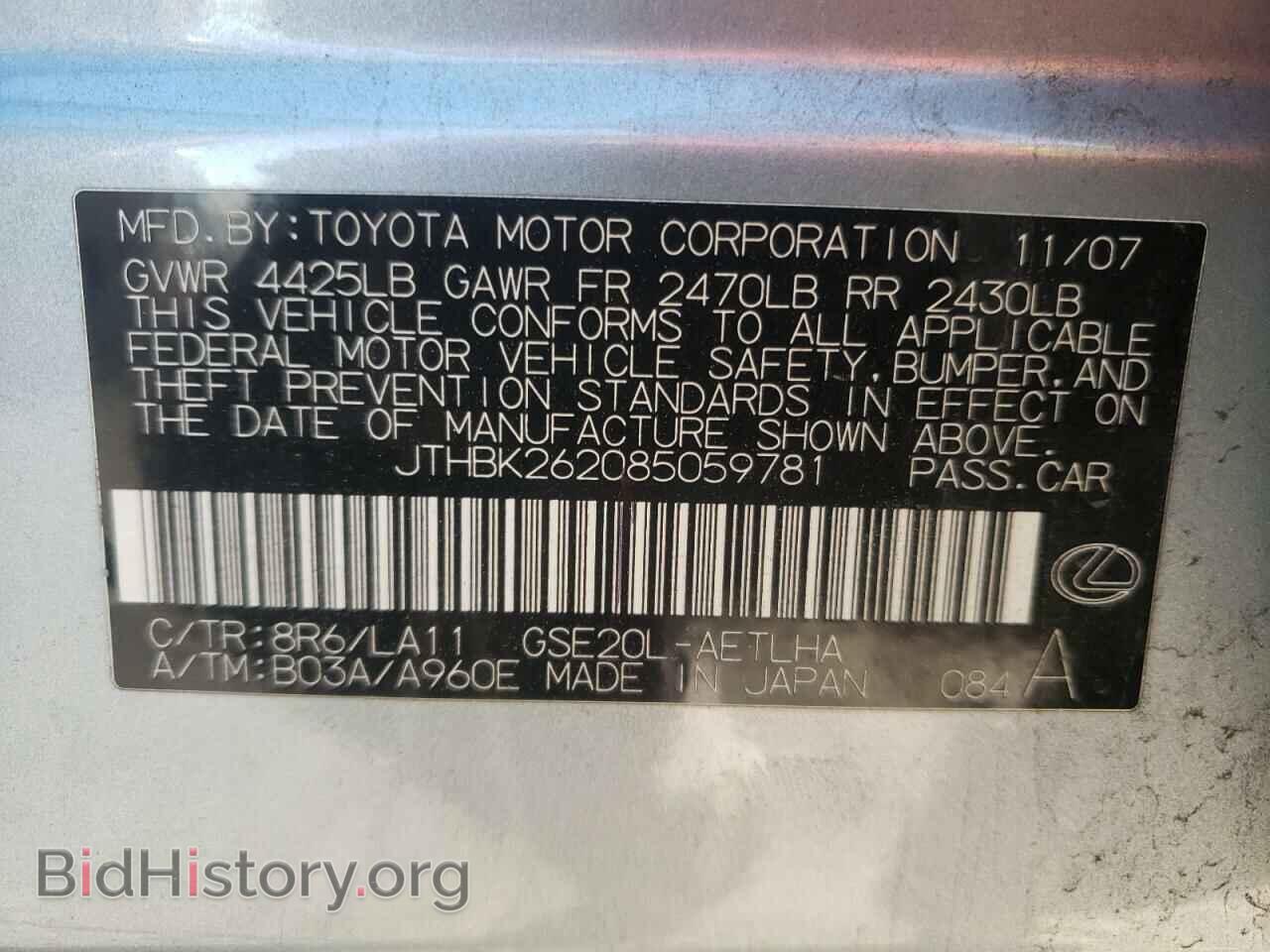 2008 LEXUS IS - VIN: JTHBK262085059781 - Фото 10