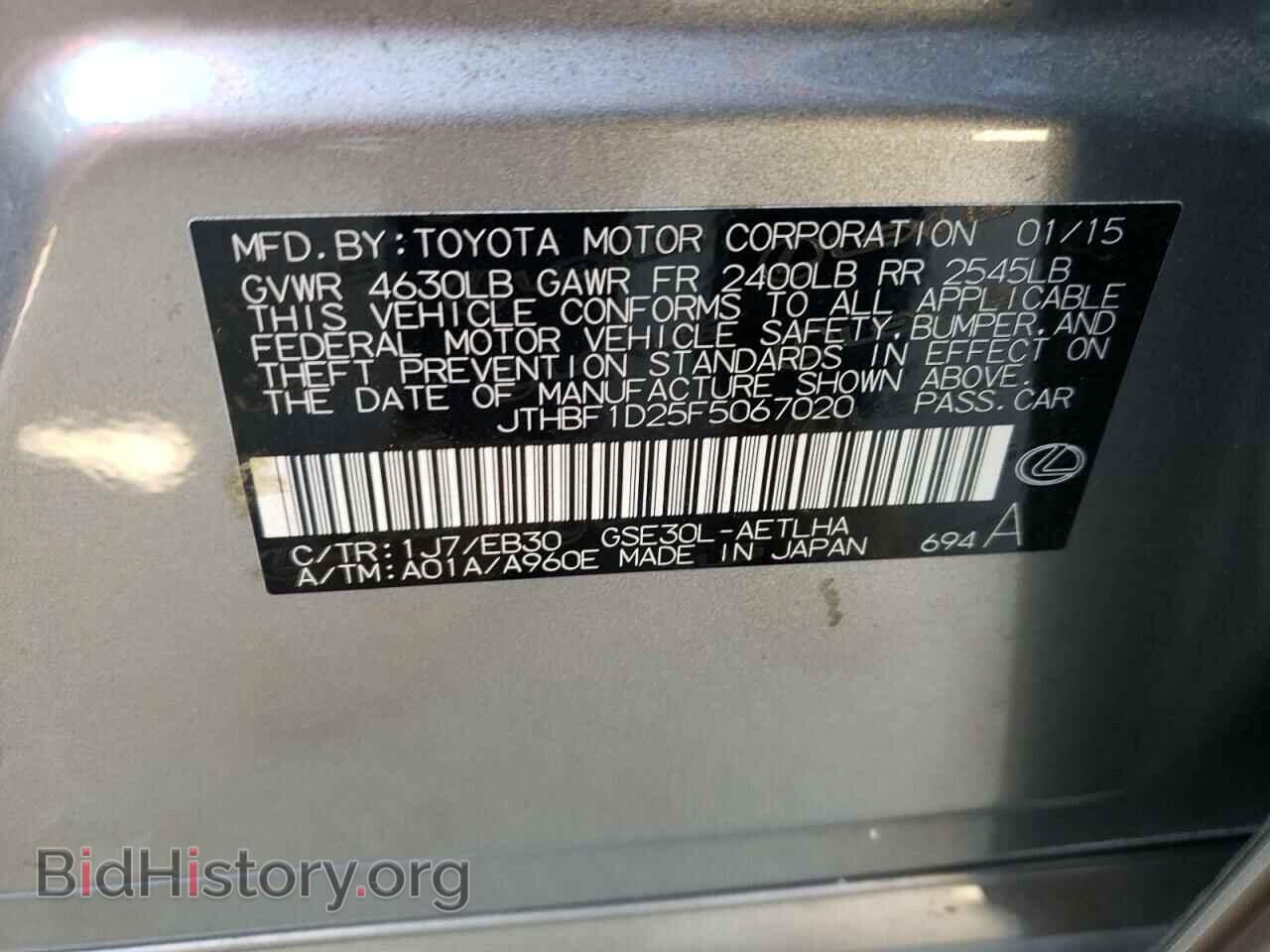 2015 LEXUS IS - VIN: JTHBF1D25F5067020 - Фото 10