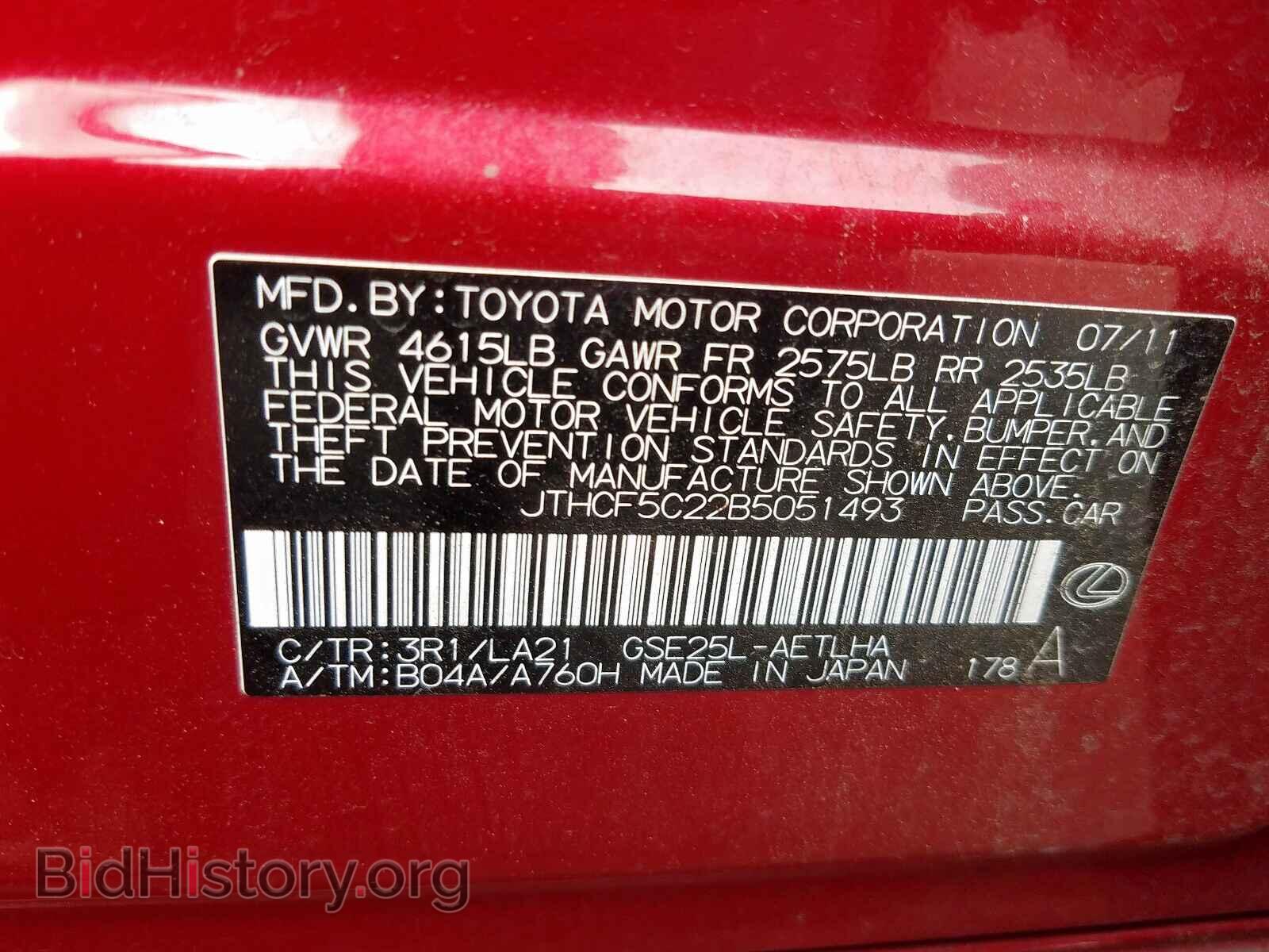 2011 LEXUS IS - VIN: JTHCF5C22B5051493 - Фото 10