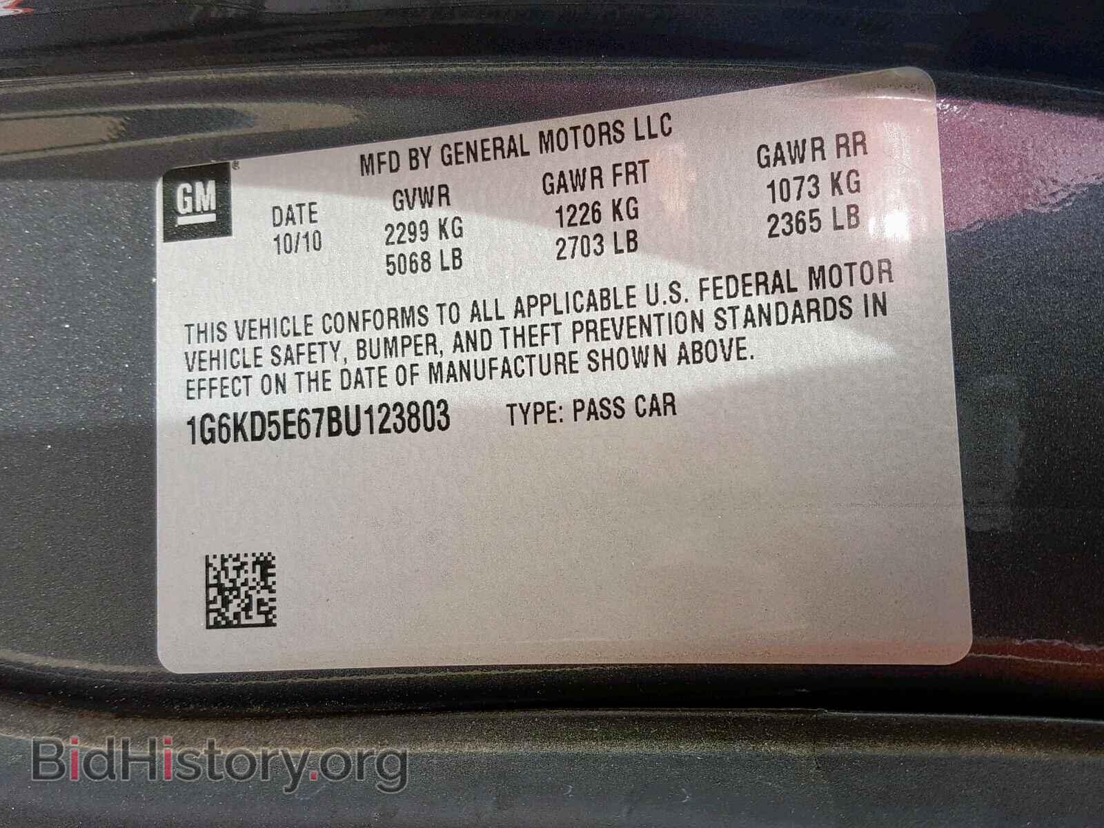 2011 CADILLAC DTS - VIN: 1G6KD5E67BU123803 - Фото 10