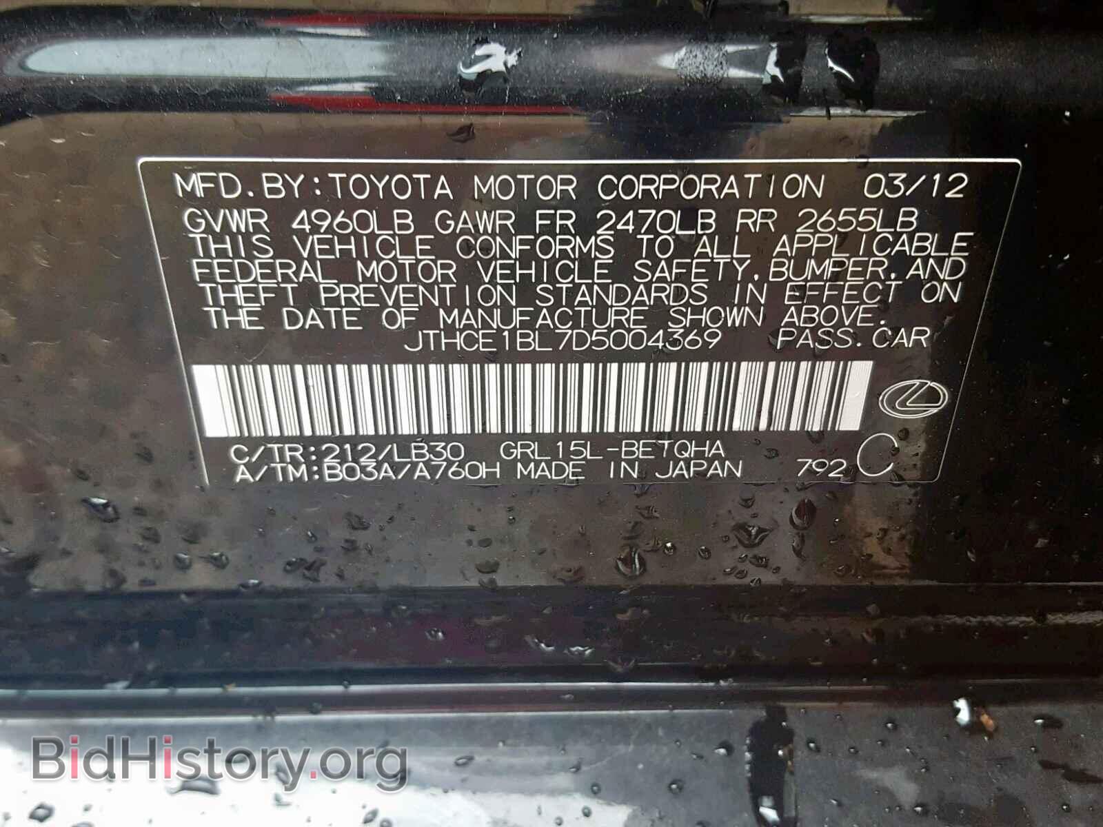 2013 LEXUS GS350 - VIN: JTHCE1BL7D5004369 - Фото 10