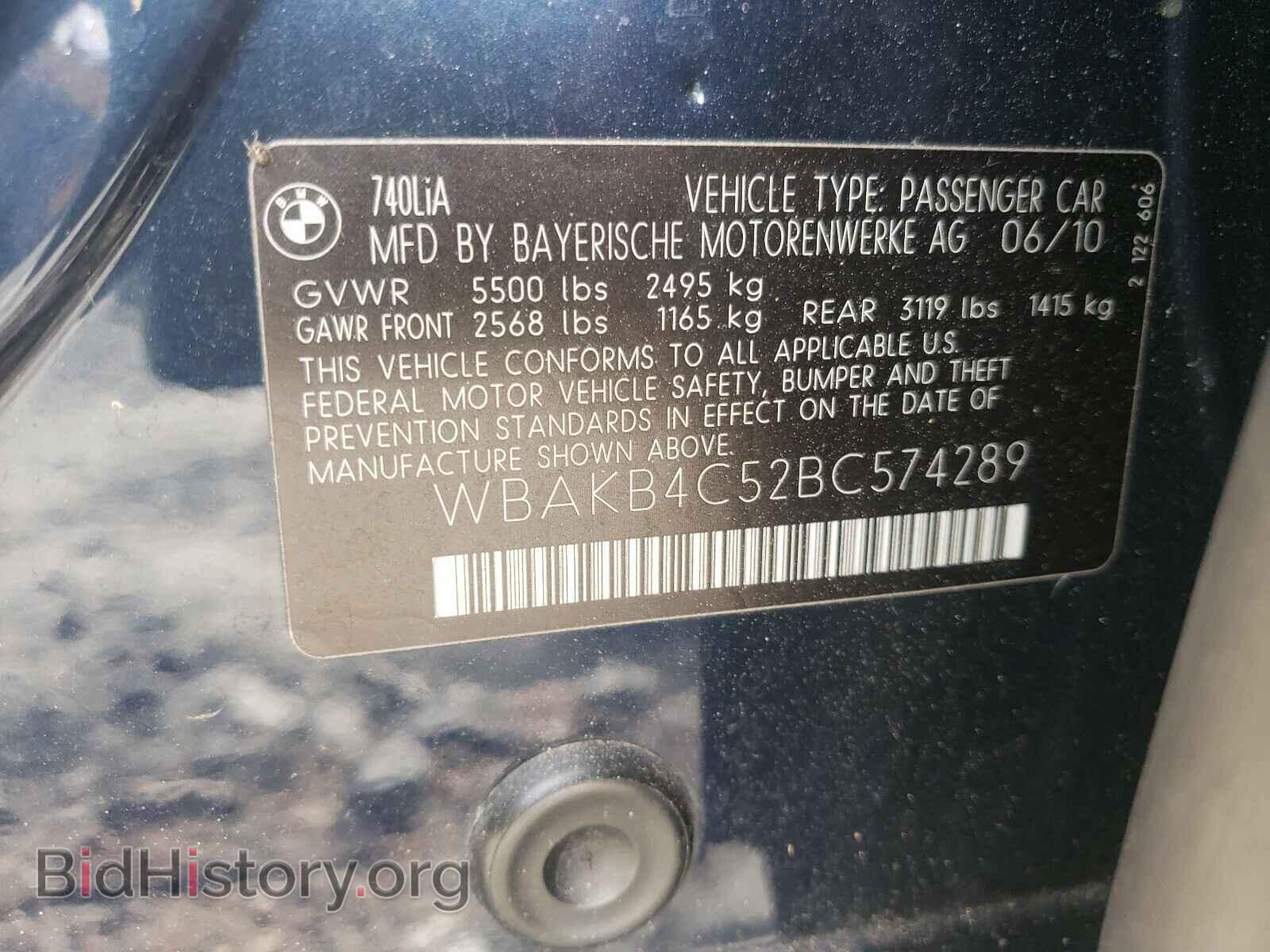 2011 BMW 7 SERIES - VIN: WBAKB4C52BC574289 - Фото 10