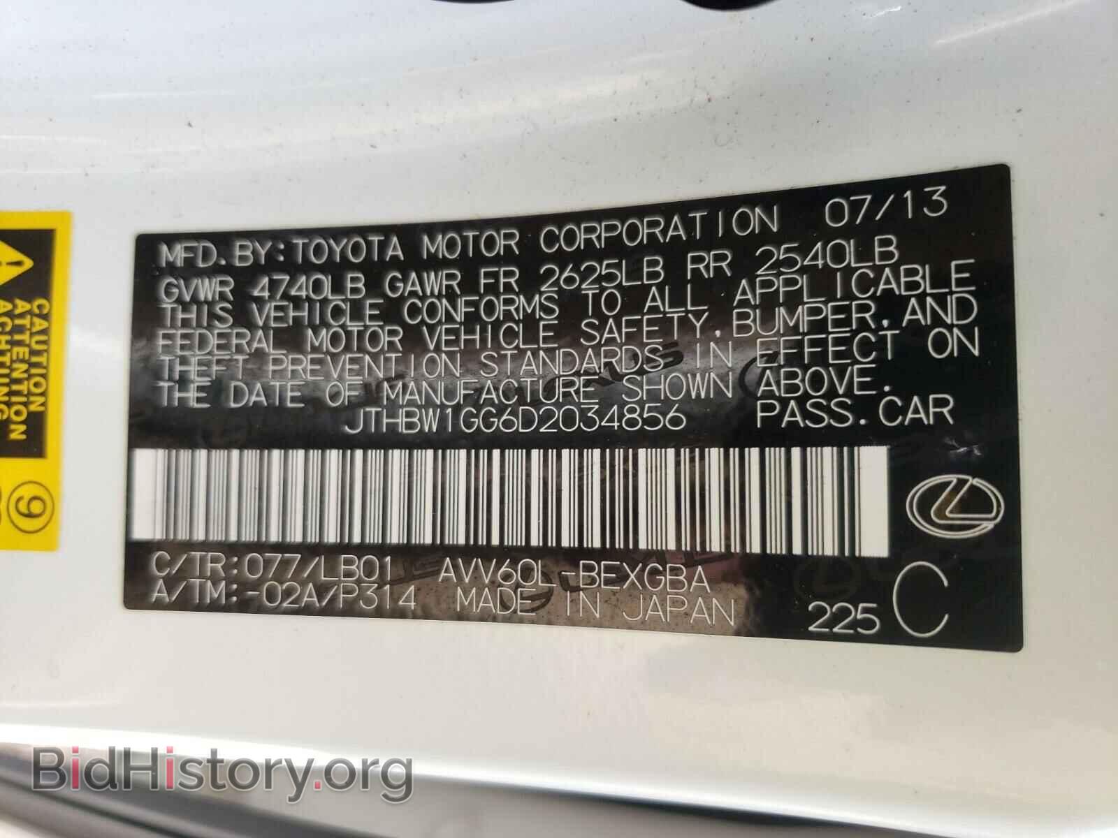 2013 LEXUS ES300 - VIN: JTHBW1GG6D2034856 - Фото 10