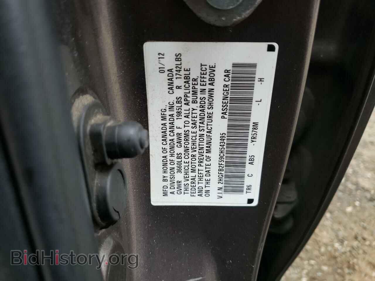 2012 HONDA CIVIC - VIN: 2HGFB2F59CH543495 - Фото 10