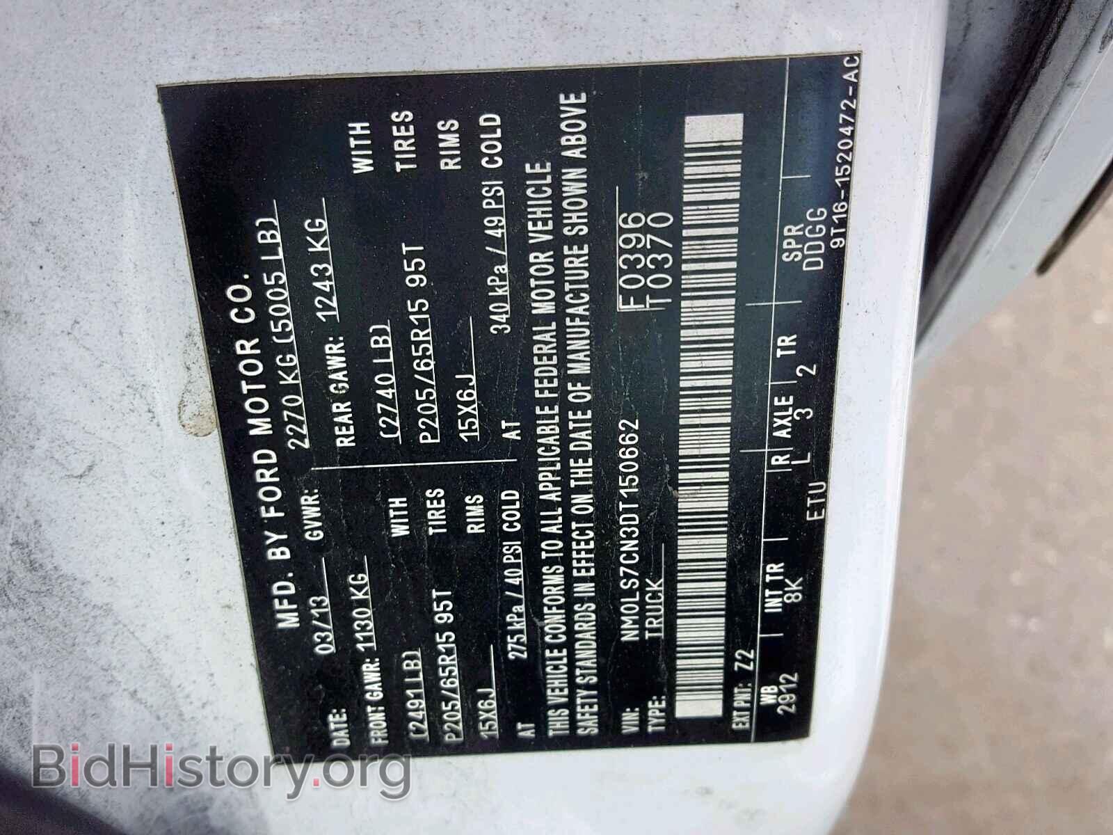 2013 FORD TRANSIT CO - VIN: NM0LS7CN3DT150662 - Фото 10