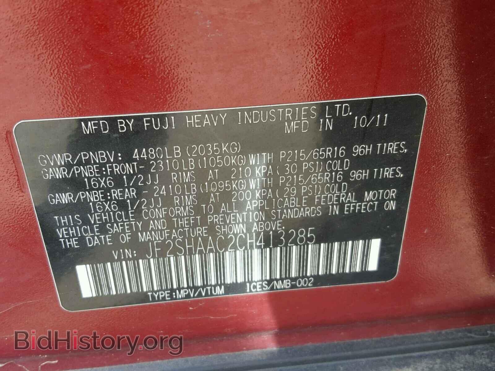 2012 SUBARU FORESTER - VIN: JF2SHAAC2CH413285 - Фото 10