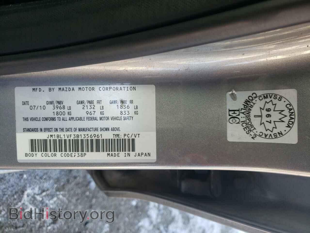 2011 MAZDA 3 - VIN: JM1BL1VF3B1356961 - Фото 10