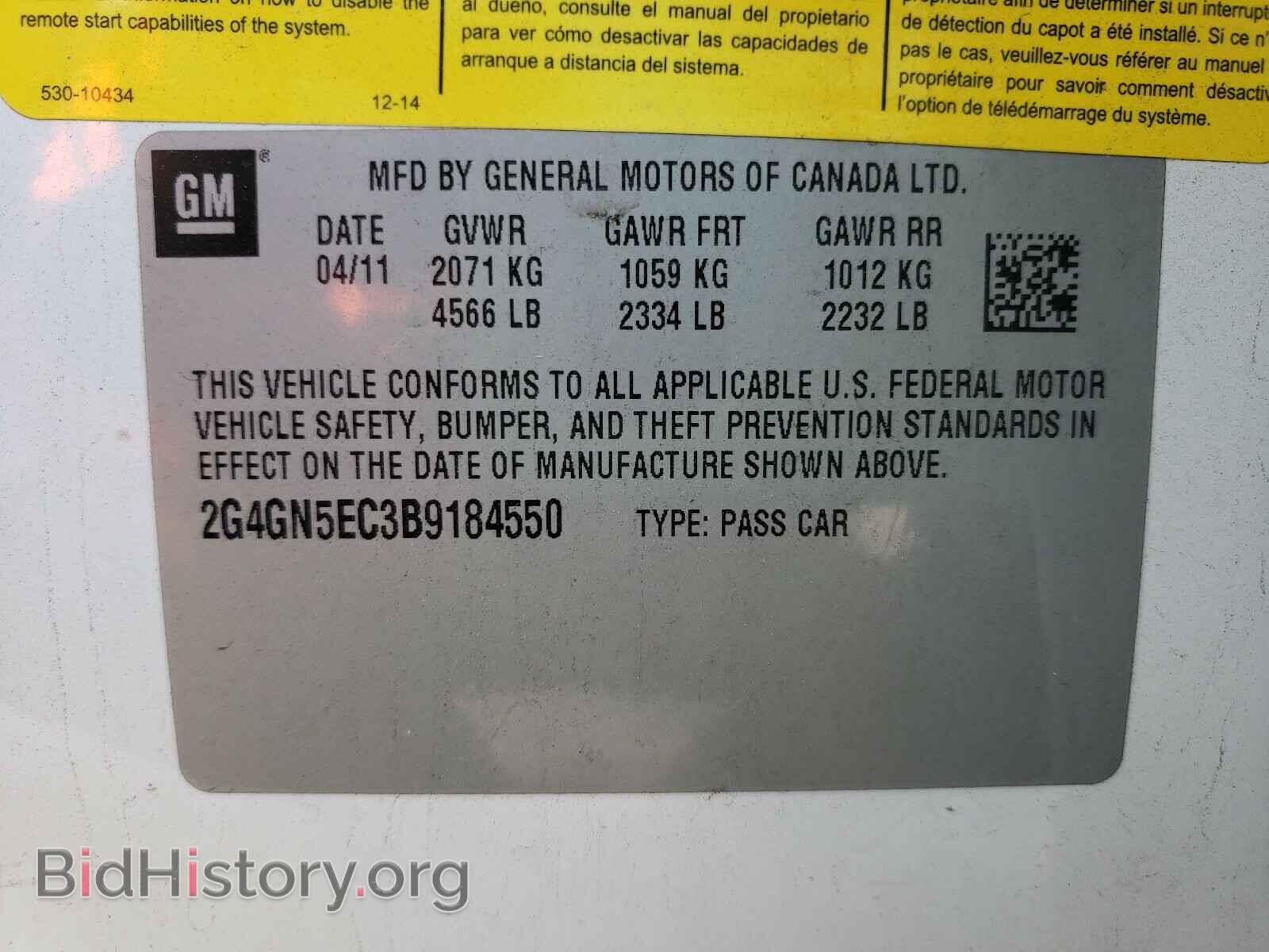 2011 BUICK REGAL - VIN: 2G4GN5EC3B9184550 - Фото 10