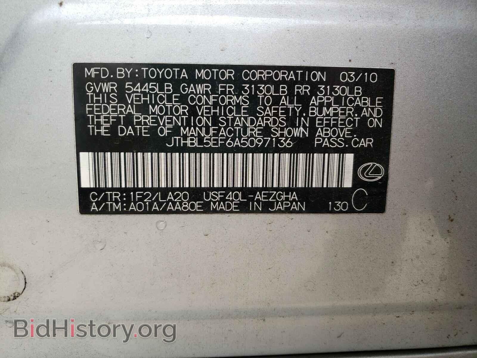 2010 LEXUS LS460 - VIN: JTHBL5EF6A5097136 - Фото 10