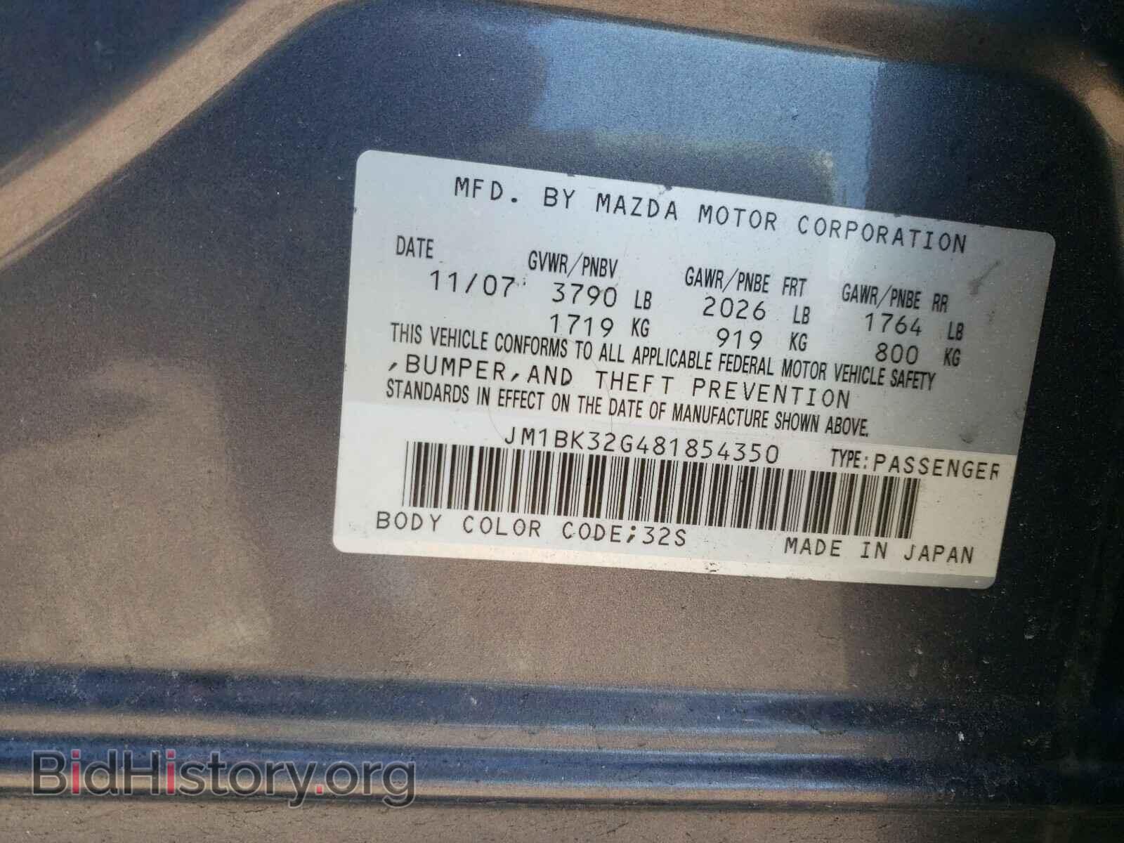 2008 MAZDA 3 - VIN: JM1BK32G481854350 - Фото 10