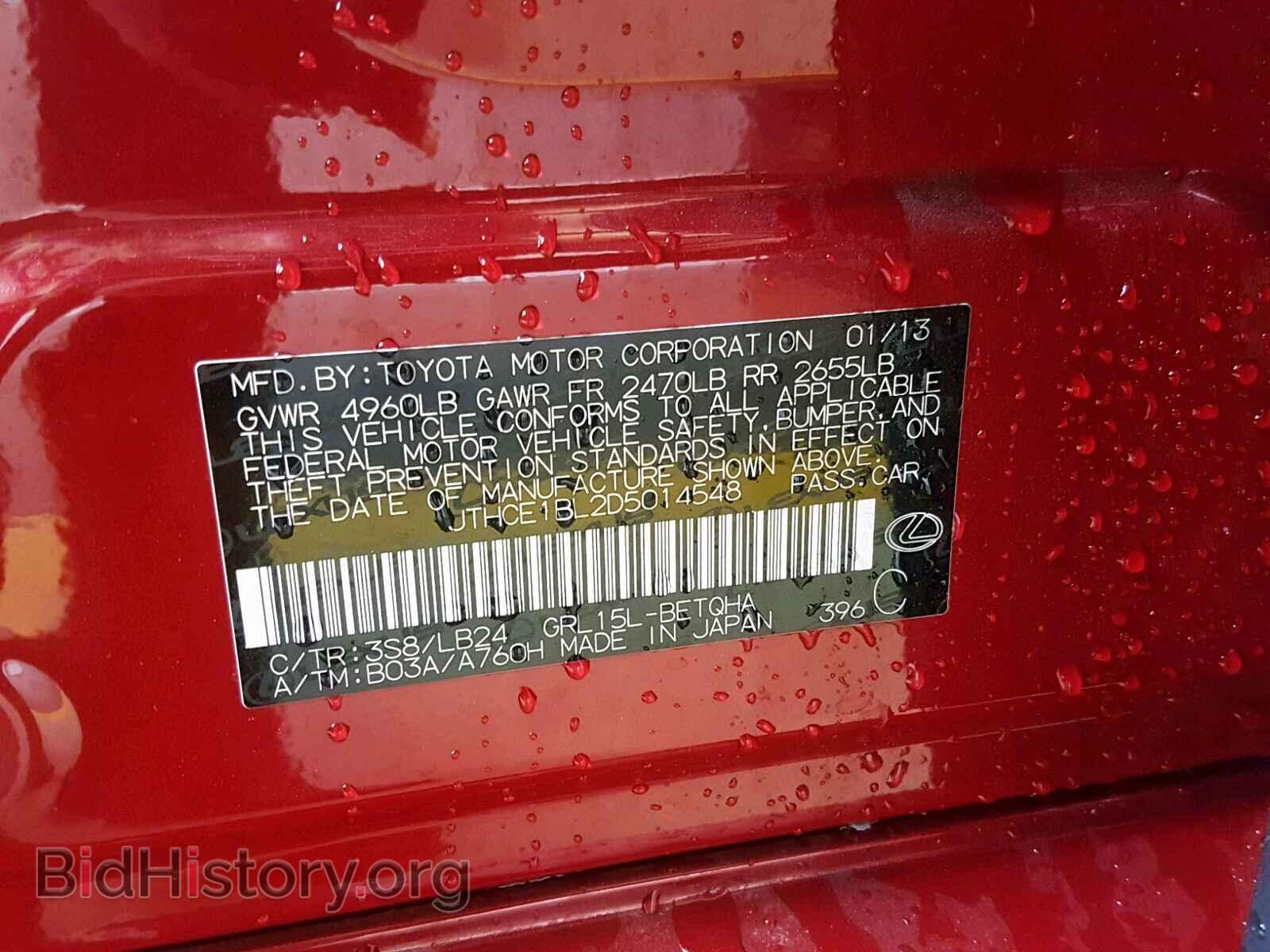 2013 LEXUS GS350 - VIN: JTHCE1BL2D5014548 - Фото 10