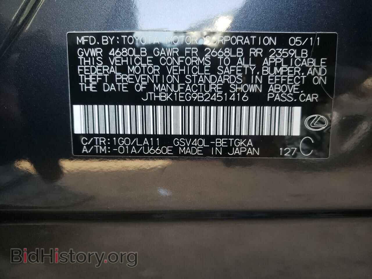 2011 LEXUS ES350 - VIN: JTHBK1EG9B2451416 - Фото 10