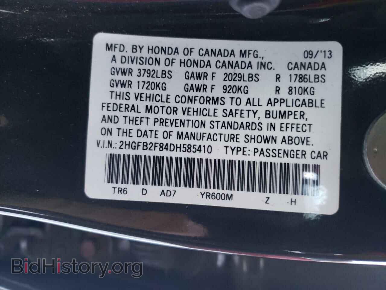 2013 HONDA CIVIC - VIN: 2HGFB2F84DH585410 - Фото 10