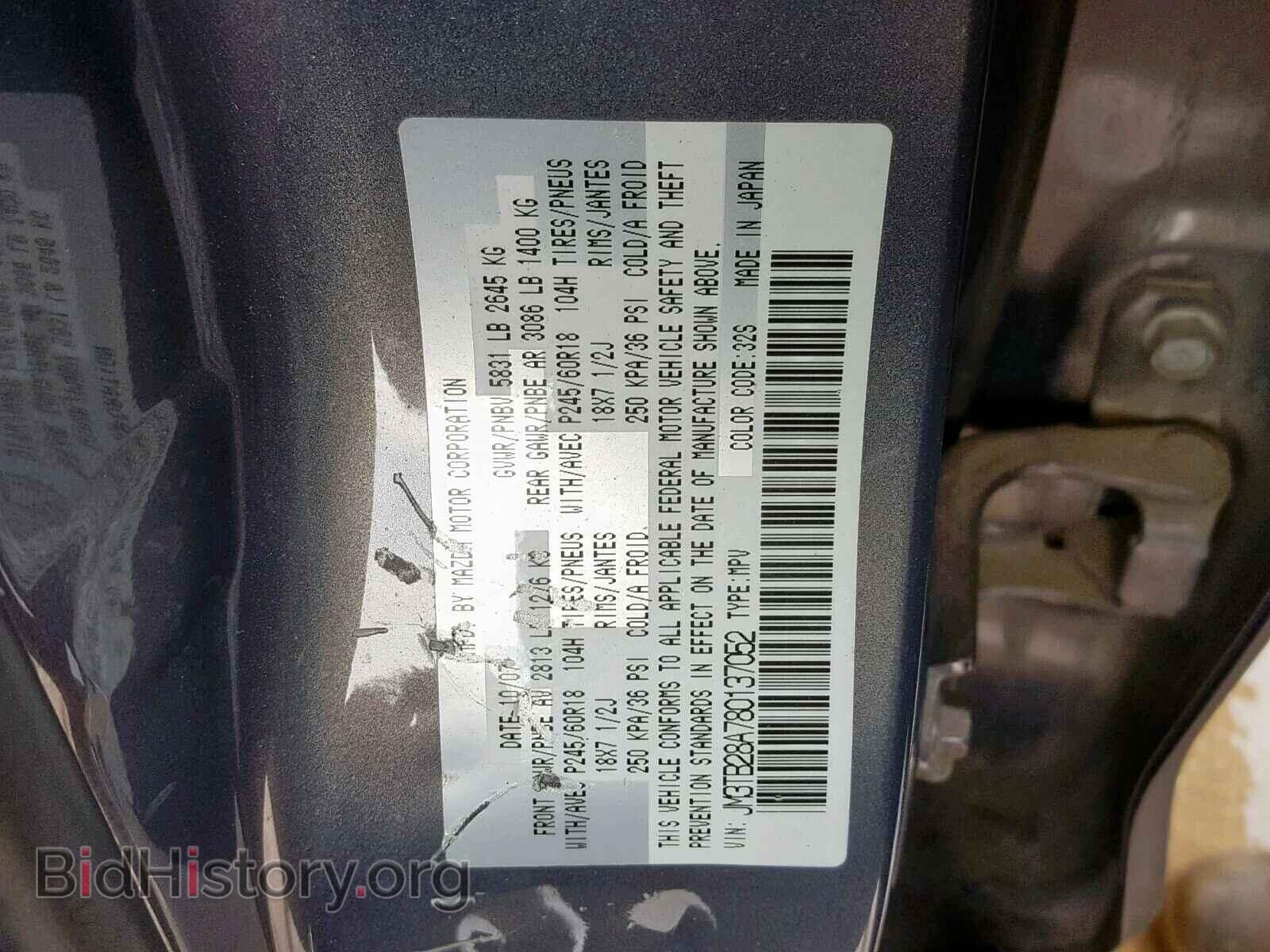 2008 MAZDA CX-9 - VIN: JM3TB28A780137052 - Фото 10