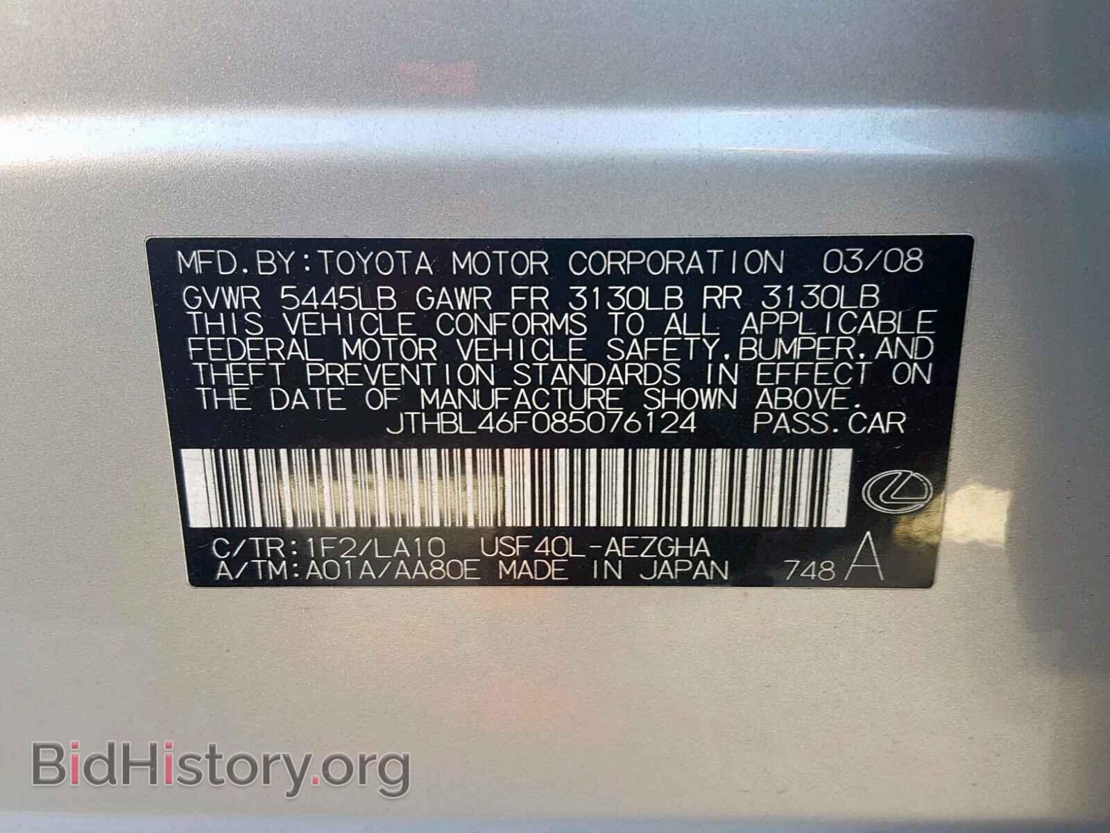 2008 LEXUS LS460 - VIN: JTHBL46F085076124 - Фото 10