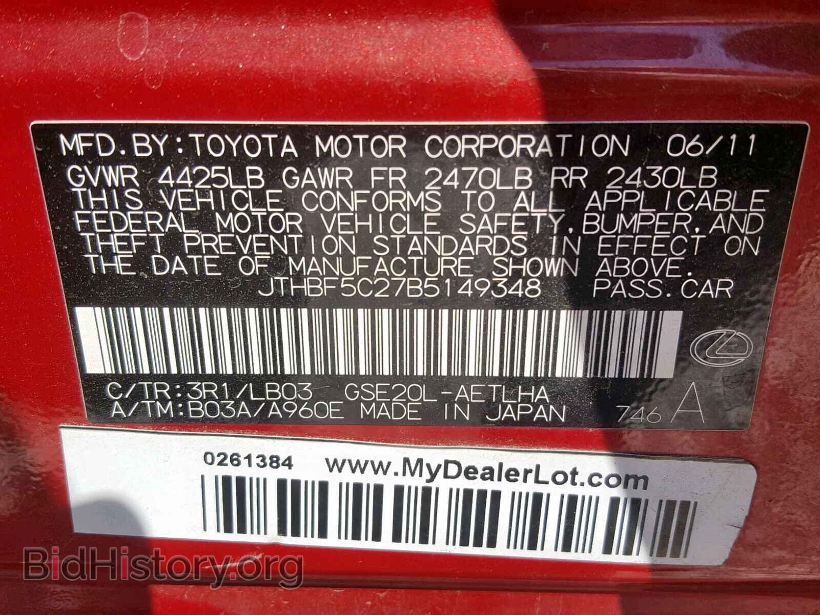 2011 LEXUS IS 250 - VIN: JTHBF5C27B5149348 - Фото 10