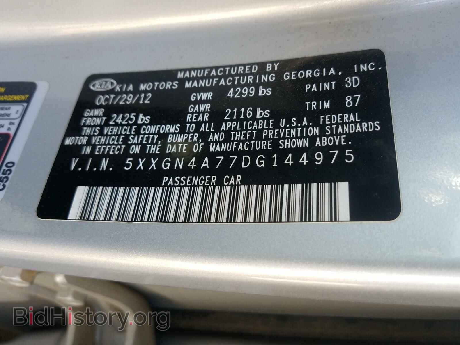 2013 KIA OPTIMA - VIN: 5XXGN4A77DG144975 - Фото 10