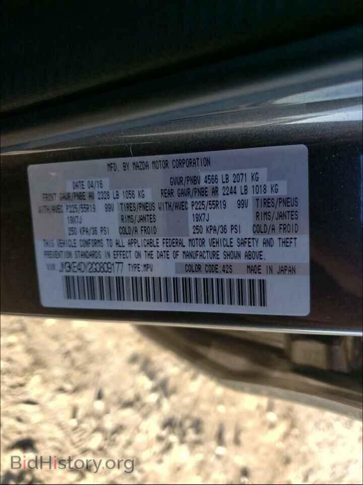 2016 MAZDA CX-5 - VIN: JM3KE4DY2G0809177 - Фото 10