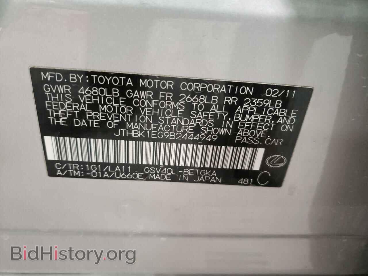 2011 LEXUS ES350 - VIN: JTHBK1EG9B2444949 - Фото 10