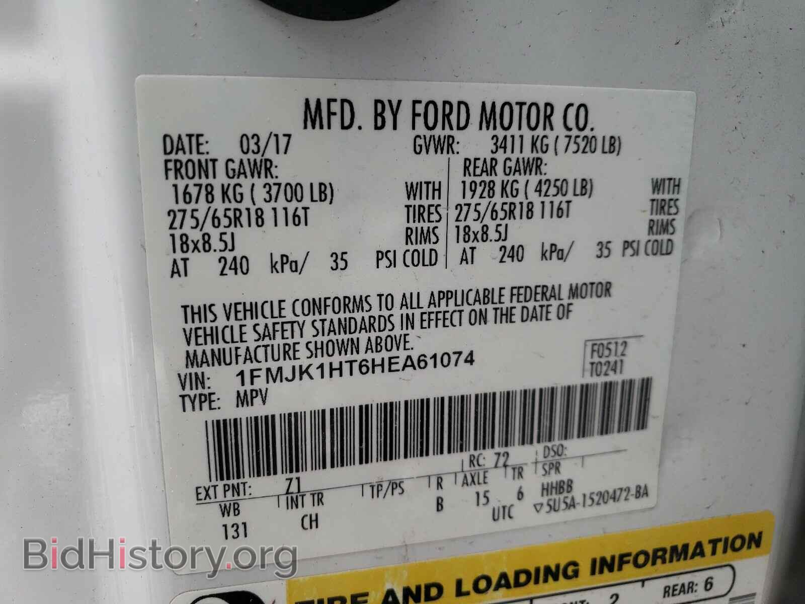 2017 FORD EXPEDITION - VIN: 1FMJK1HT6HEA61074 - Фото 10