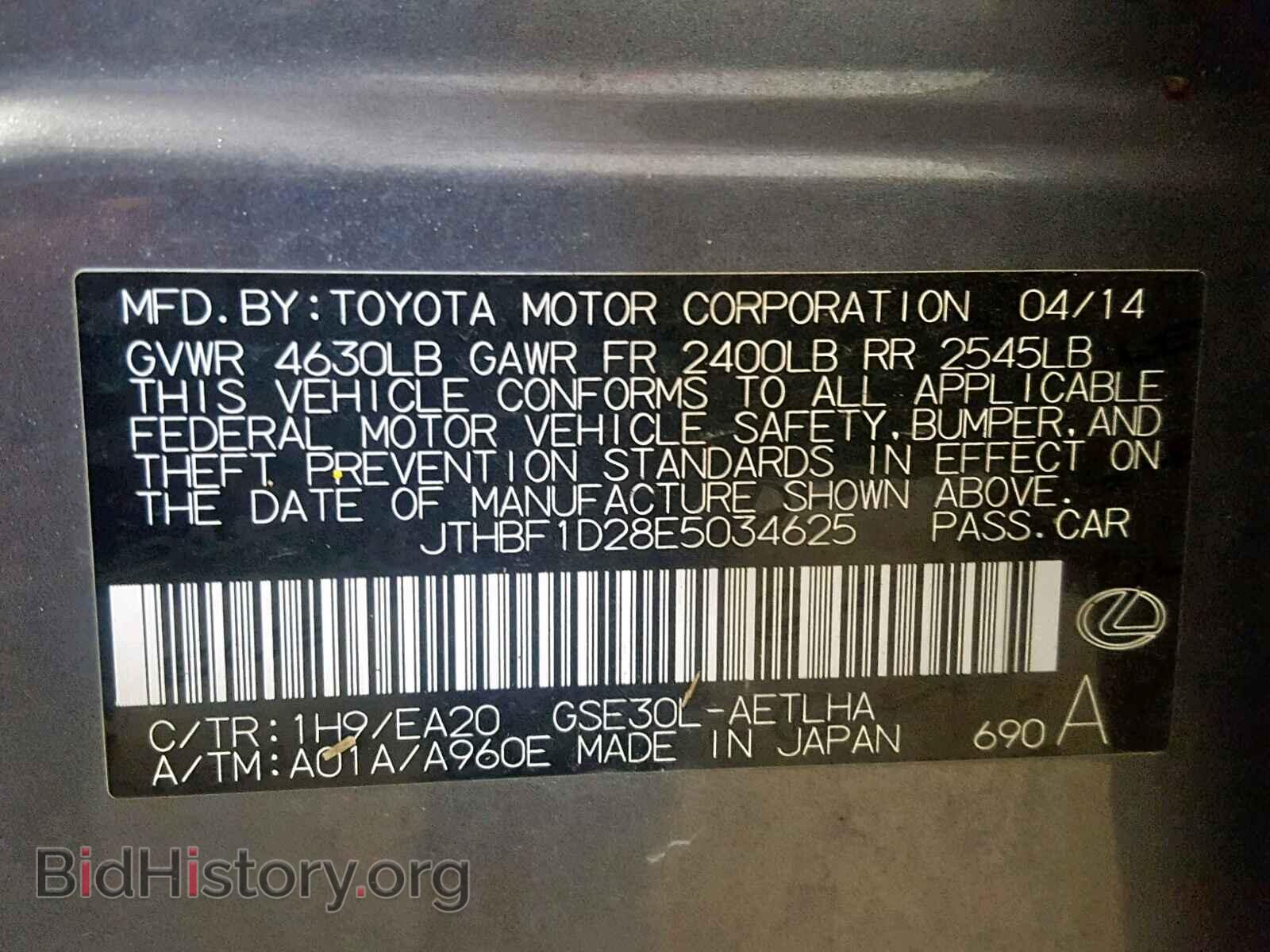 2014 LEXUS IS 250 - VIN: JTHBF1D28E5034625 - Фото 10