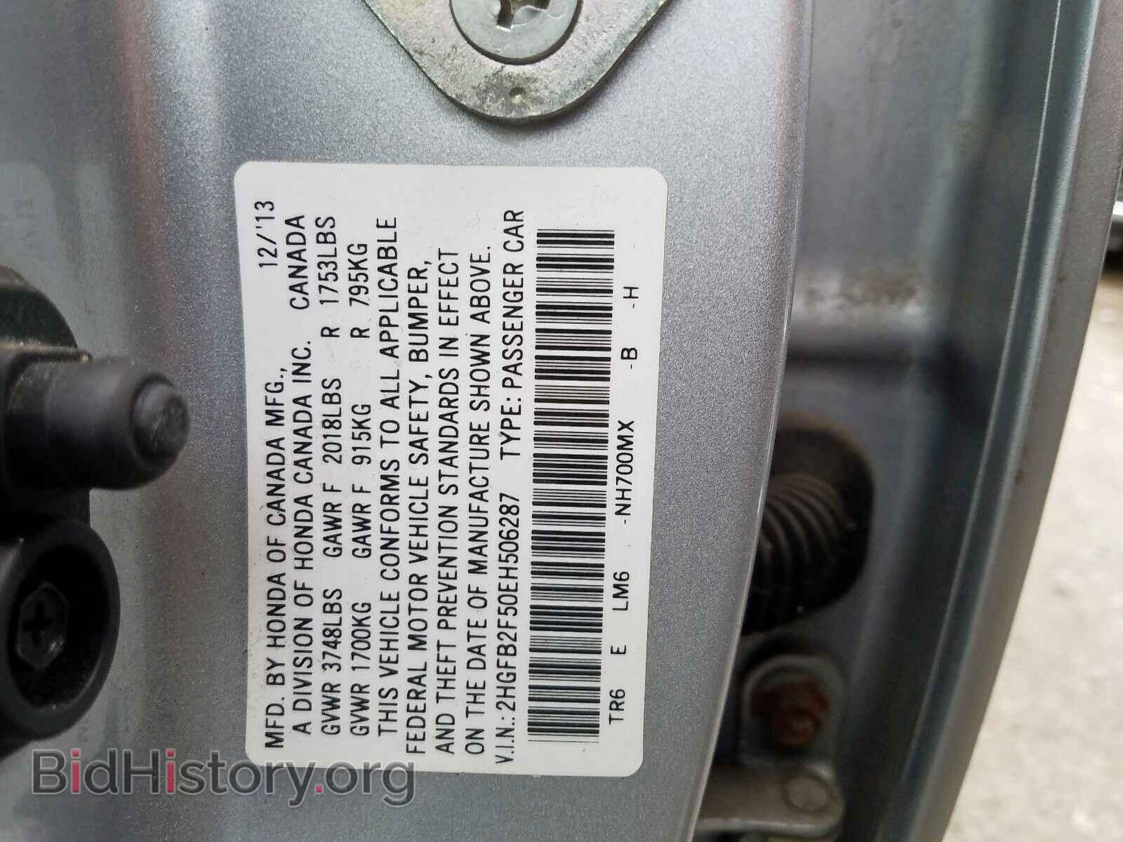 2014 HONDA CIVIC - VIN: 2HGFB2F50EH506287 - Фото 10