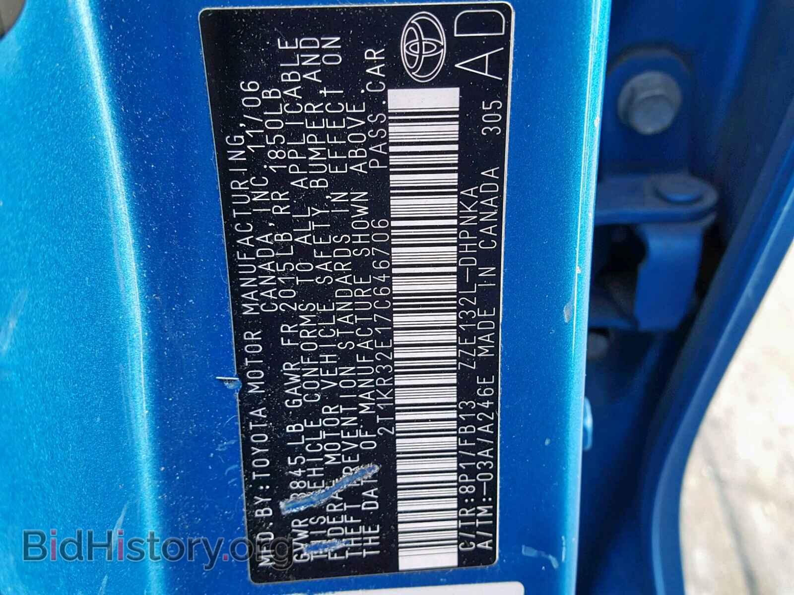 2007 TOYOTA COROLLA - VIN: 2T1KR32E17C646706 - Фото 10