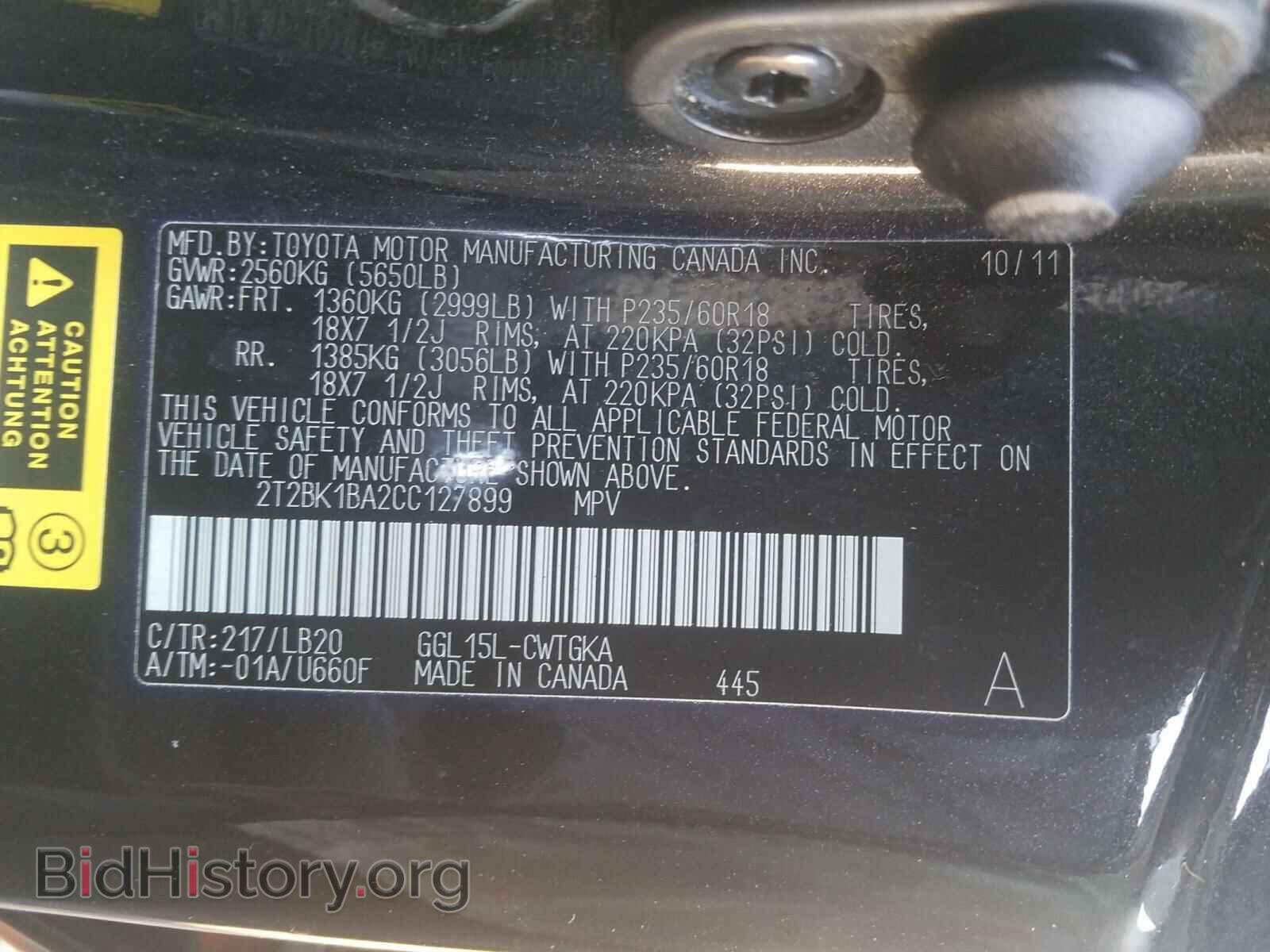 2012 LEXUS RX350 - VIN: 2T2BK1BA2CC127899 - Фото 10