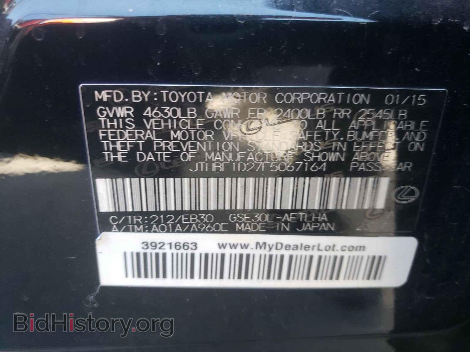 2015 LEXUS IS - VIN: JTHBF1D27F5067164 - Фото 10