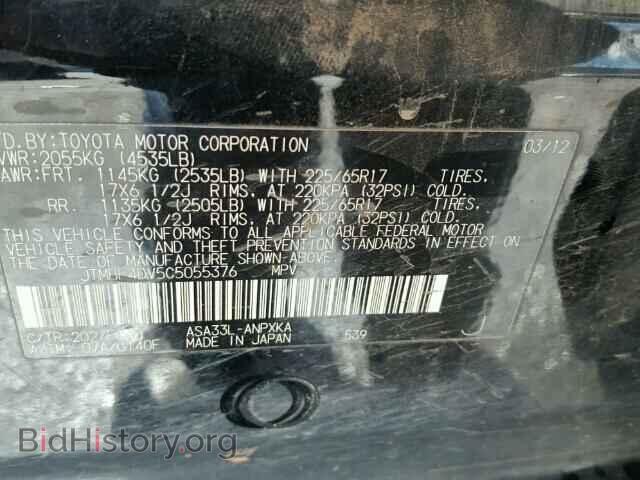 2012 TOYOTA RAV4 - VIN: JTMBF4DV5C5055376 - Фото 10